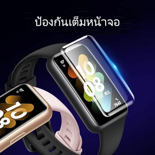 ฟิล์มกันรอยหน้าจอ 3 มิติ สำหรับ Huawei Band 8/9/10/11/11pro, Huawei Band 6/6 Pro/7/FIT mini และ Honor Band 9