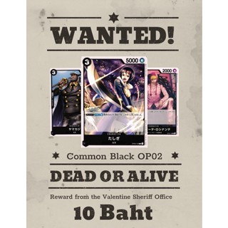 [ONE PIECE] Common Black [OP-02] PARAMOUNT WAR