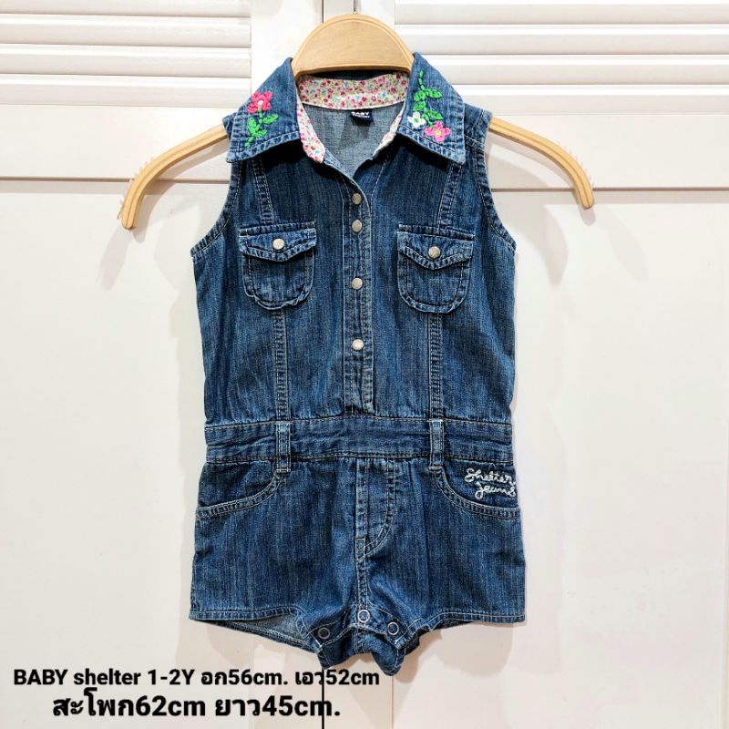 จั๊มสูทยีนส์เด็ก BABY shelter แท้100% ยีนส์นุ่มนิ่ม งานปักหน้าหลังน่ารักๆไซส์ 1-2Y