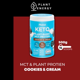 Plantae : MCT OIL Plant Protien 1 กระปุก รส Cookie &amp; Cream ไขมันดี คีโตทานได้ คลีน ฮาลาล วีแกน คาร์บต่ำ ไดเอท โค้ด