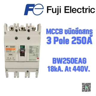 MCCB เบรกเกอร์ FUJI ชนิดยึดสกรู BW250EAG 3P 250A 18kA.