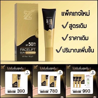 🌞(แถมฟรี‼️มาร์คหน้า) ครีมกันแดด ZL รองพื้น กันแดดอันดับ1 กันแดดฟิลเลอร์ Spf50 ผสมไฮยาลูรอนและคอลลาเจนบำรุงผิว แท้100%