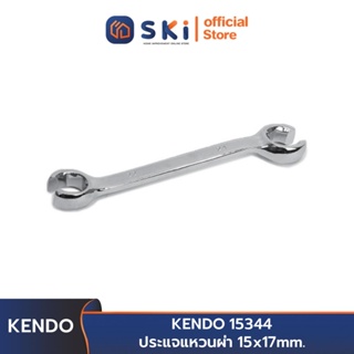 KENDO 15344 ประแจแหวนผ่า 15x17 mm. | SKI OFFICIAL