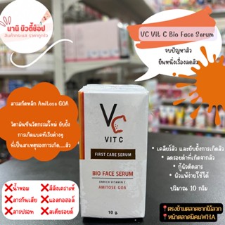 Vit C Bio Face Serum - วิตซีเซรั่มน้องฉัตร