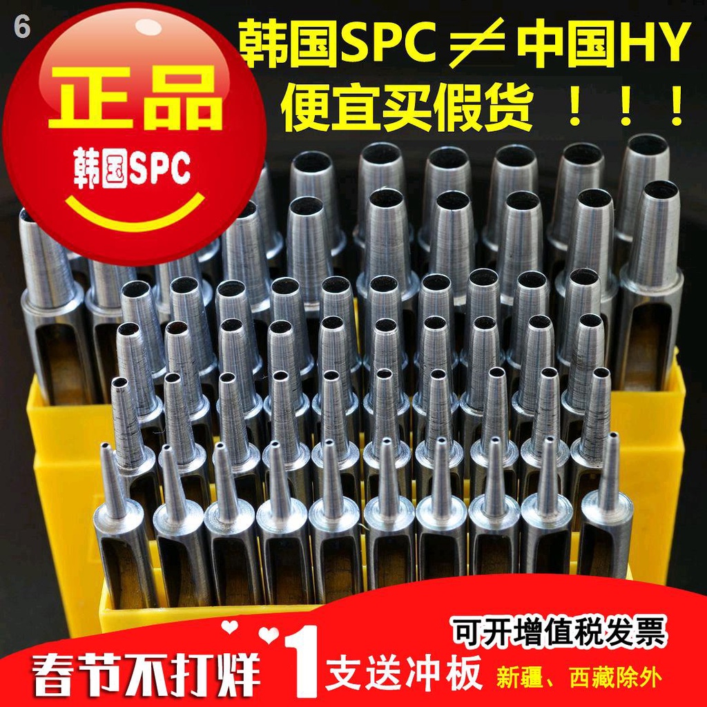 Belt Hole Punch Korea SPC Belt Punch Belt Punch Round Punch Strap Punch 1-20MM