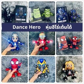 [-พร้อมส่ง-] Dance Hero หุ่นยนต์ฮีโร่เต้นได้  ไอเรนแมนเต้นได้