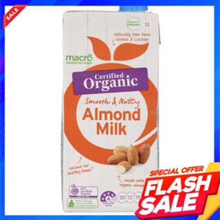 organic almond milk นมอัลมอนด์lait damande bio