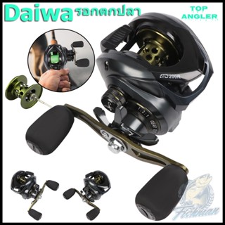 Daiwa รอกตกปลา รอกเบ็ด รอกสปินนิ่ง รอกหยดน้ำ รอก ATD200 8KG Max.Drag Fishing Reel Ultra-Light 7.2:1 Ratio