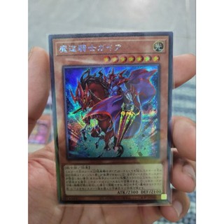 ROTD - JP001 : Gaia the Magical Knight ( Secret Rare )