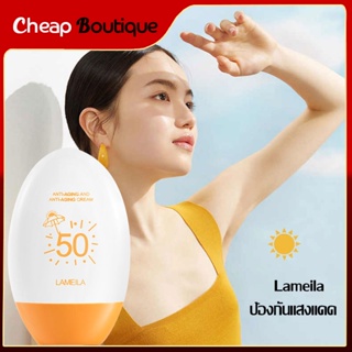 LAMEILA ครีมกันแดด 55 กรัม ป้องกันแสงแดด SPF50 + PA +++ ปกป้องผิว UVA UVB-571