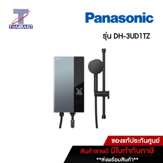 PANASONIC เครื่องทำน้ำอุ่น 3800 วัตต์ Panasonic DH-3UD1TZ | ไทยมาร์ท THAIMART