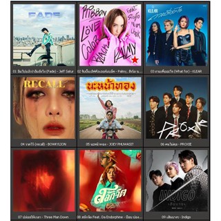 Mp3 JOOX Thailand Top 100 (ไทย-สากล) 7 ต.ค. 2565 320 kbps