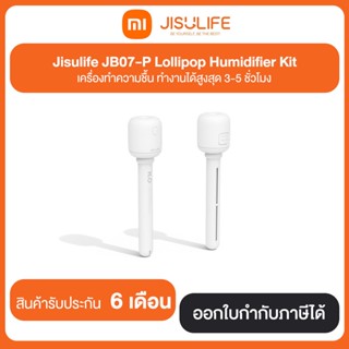 เครื่องทำความชื้น Xiaomi Jisulife JB07-P Lollipop Humidifier Kit ประกันศูนย์ไทย 6 เดือน