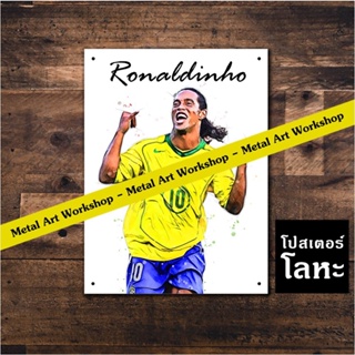 โปสเตอร์โลหะ Ronaldinho โรนัลดินโญ่ ป้ายเหล็กสกรีนภาพศิลปะ นักเตะ นักฟุตบอล