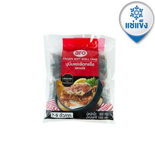 [ขนส่งด้วยรถเย็น]เอโร่ ปูนิ่มแช่แข็ง (7-9 ตัว/กก.) 1000 กรัม - aro Soft Shell Crab (7-9 Pcs/kg) 1000 g