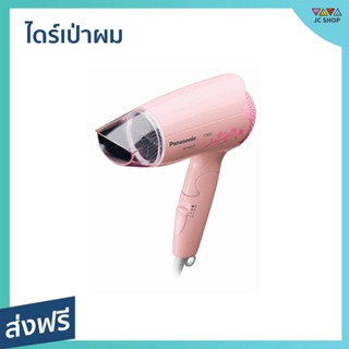 ไดร์เป่าผม PANASONIC ทำให้ผมแห้งเร็วขึ้น น้ำหนักเบา รุ่น EH-ND25 - ไดเป่าผมพับได้ เครื่องเป่าผม ไดรเป่าผม ไดเป่าผม