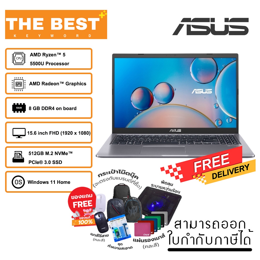 Notebook ASUS Laptop D515 D515UA-EJ571WS รับประกัน 2 ปี ราคาถูก ...
