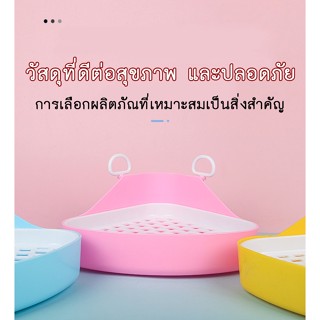 BN-198 ห้องน้ำกระต่าย ห้องน้ำสัตว์เลี้ยง ทรงสามเหลี่ยม เข้ามุม มีที่ล็อกยึดกรง พื้นพลาสติกถนอมเท้า 🐰 สินค้าพร้อมส่ง