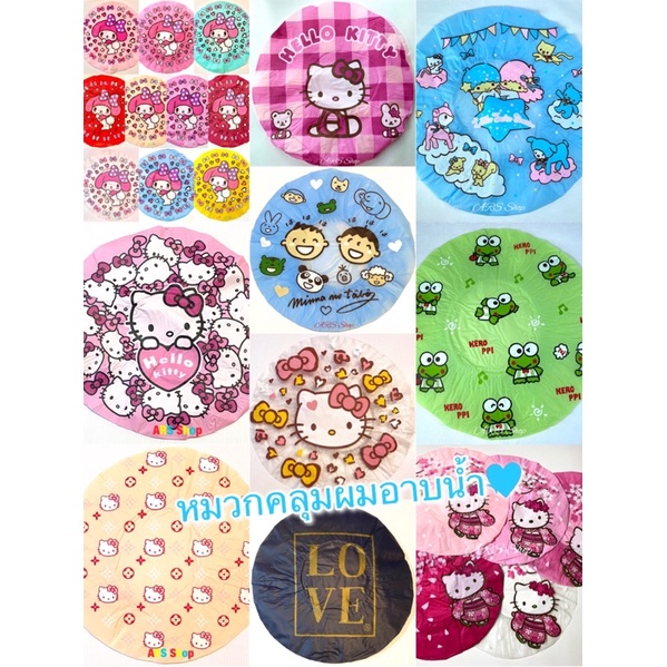 หมวกอาบน้ำ หมวกคลุมผมอาบน้ำ คละลาย พร้อมส่ง [ถูกสุดๆ]
