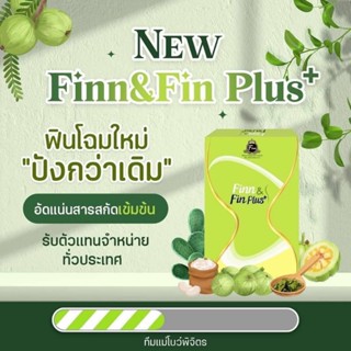 Finn &amp; Fin Plus + 15เม็ด ฟิน แอนด์ ฟิน พลัส