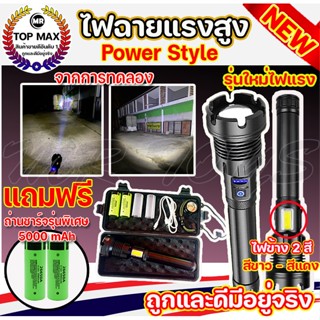 ไฟฉาย USB ไฟฉายความสว่างสูง ไฟฉายแรงสูง ไฟฉาย LED FLASHLIGHT USB CHARGE ซูมออกเข้าได้