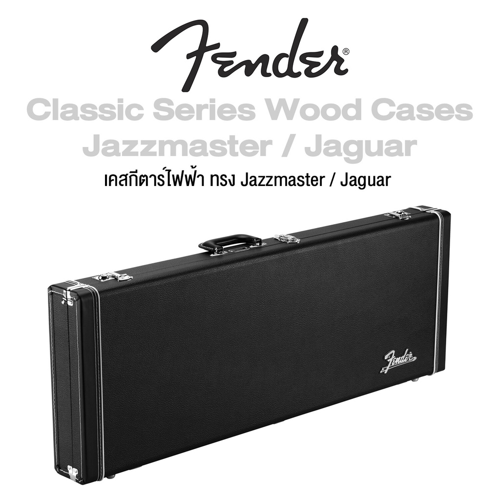 Fender® Classic Series Wood Case Jazzmaster Jaguar เคสกีตาร์ไฟฟ้า ทรง