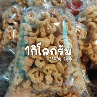 แคบหมูติดมันน้อยHomemade 1000g. ปรุงรสด้วยดอกเกลือและซอสปรุงรส