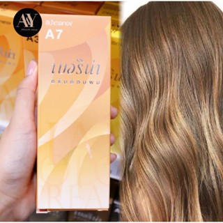 Berina Hair Color Cream ครีมย้อมผม เบอริน่า A7 (สีน้ำตาลทอง)