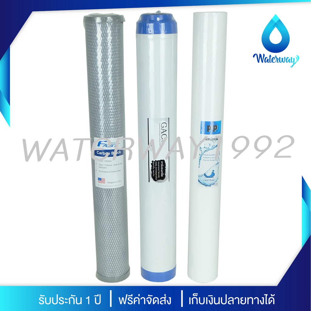 UNI PURE ไส้กรองน้ำ 3 ขั้นตอน ขนาด 20 นิ้ว PP/CTO/GAC คุณภาพสูง กำจัดสารเคมี คลอรีน กลิ่น สี ในน้ำได้ดี ราคา ถูกที่สุด ดีลบีเคเค