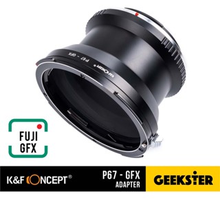 เมาท์แปลง K&amp;F Pentax 6x7 - GFX Fuji ( P67 - GFX / 6x7 / ฟูจิ G Mount Camera Lens Adapter / GFX50S / GFX50R / GFX100 )