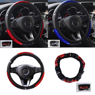 【พร้อมสต็อค】 Steering Wheel Covers เซนติเมตรสากลมังกรรถพวงมาลัยฝาครอบล้อสะท้อนแสงหนัง Pu ธุรกิจ ส่งด่วนจากไทย ของแท้