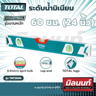 Total รุ่น TMT2606 ระดับน้ำมิเนียม 24" (60cm) งานหนัก (TMT2606)