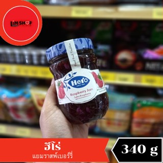 Hero respberry jam ฮีโร่ แยม ราสพ์เบอร์รี่ 340 กรัม 002103