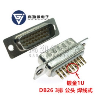 D-SUB DB26 (DB-26 3 แถว) COVER DB DB26 ตัวผู้ ตัวเมีย ฝาครอบ DB  1ชิ้น