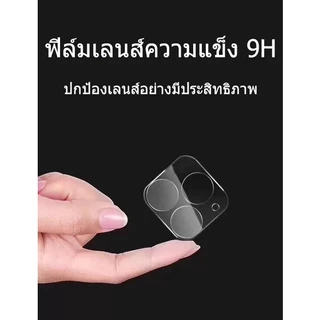 ฟิล์มกระจกนิรภัย สำหรับiPhone17/17Air /16Pro/16 Pro Max 15 14 13 12 Mini 11 Pro Max11 13 Pro15/15plus ป้องกันเลนส์กล้องด