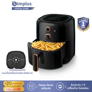 Simplus 5L หม้อทอดไร้น้ำมันใช้ในครัวเรือนอัตโนมัติ 1300W หม้อทอดไฟฟ้า หม้อทอด ไร้น้ำมัน Air Fryer KQZG004