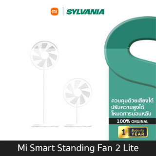 Xiaomi Mijia Mi Smart Standing Fan 2 Lite พัดลม พัดลมตั้งพื้น พัดลมตั้งพื้นอัจฉริยะ การกระจายลม 16 เมตร Global Version