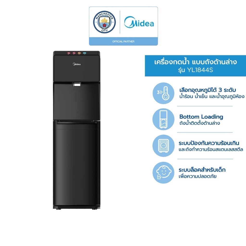 Shopee Thailand - Midea Hot-Cold Water Dispenser 3 Temperatures (Water Dispenser) Model YL1844S