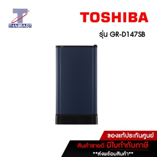 TOSHIBA ตู้เย็น 1 ประตู 5.2 คิว Toshiba GR-D147SB | ไทยมาร์ท THAIMART