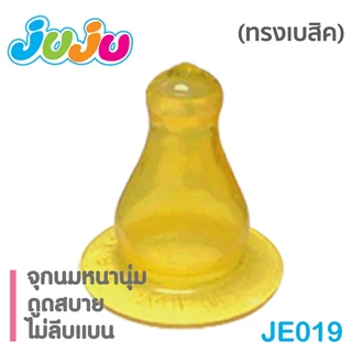 💥ลูกติดเต้าต้องลอง🎁ของแท้🥇JuJu JE004,JE019 จุกนม จุกนมกันสำลัก ใช้กับขวดนมคอแคบ (1 แพ็ค มี 3 จุก) JI249 JA268 JA269
