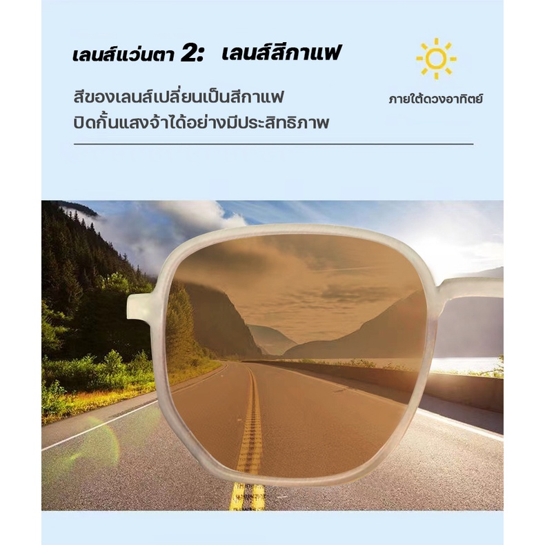 แว่นตา แฟชั่น แว่นตากรองแสงเปลี่ยนสี  แว่นตาปรับแสง เเว่นกรองเเสงสีฟ้า แว่นตา เลนส์ออโต้ แว่นกันแสงคอม สามารถเปลี่ยนสี
