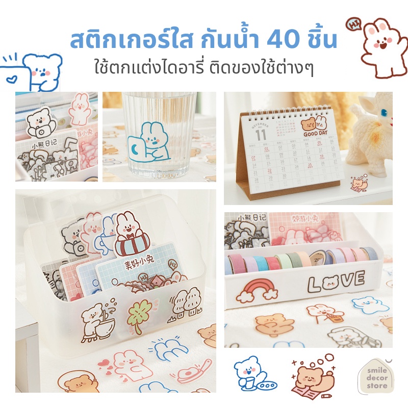 [พร้อมส่ง] สติ๊กเกอร์ตกแต่ง กันน้ํา 40 ชิ้น วัสดุ PET สติ๊กเกอร์น่ารัก สติ๊กเกอร์ใส สติ๊กเกอร์ไดคัท ตกแต่งไดอารี่ ติดเคส