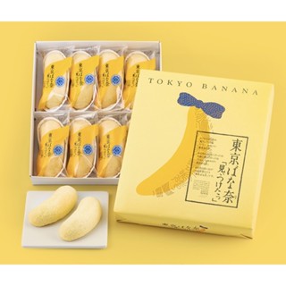 [จัดส่ง 18 กย.] Tokyo Banana ‘Original’ 4/8/12 ชิ้น