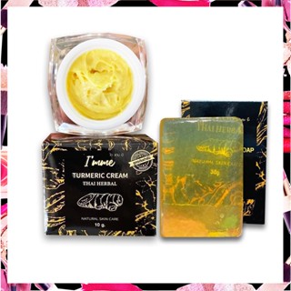 อิมมี่ ครีมขมิ้นสด Imme ขมิ้นสดหน้าใส TURMERIC CREAM THAI HERBAL ขนาด 10 กรัม.