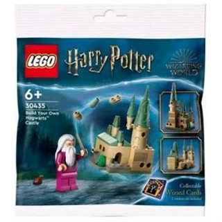 เลโก้​ LEGO Harry Potter Polybag 30435 Build Your Own Hogwarts Castle