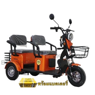 (**พร้อมแบต**) Electric Bicycle จักรยานไฟฟ้าสามล้อ 2 ตอน 48V สามล้อสำหรับผู้สูงวัย จอดิจิตอล มีกระจก ไฟเลี้ยว ไฟ LED