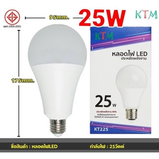 techaya.diva หลอดไฟled หลอดไฟปิงปอง KTM 25W 21W 18W 15W 12W 9W 7W 5W แสงขาว หลอดไฟ  LED