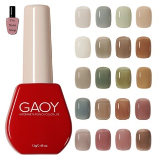 NEW GAOY สีเจลกอยรุ่นใหม่ 30สีไซรัป Ice Tea Series สีสวย เม็ดสีแน่น ทาง่าย 12ml.