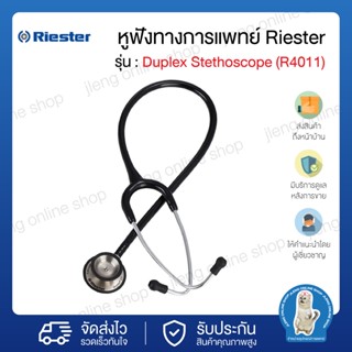 หูฟัง Riester Duplex No. 4011-01 สีดำ Stethoscope หูฟังแพทย์ หูฟังทางการแพทย์ Riester Stethoscope