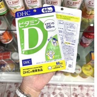 ของแท้💯%👉(60วัน) DHC วิตามินดี Vitamin D วิตามินดี3